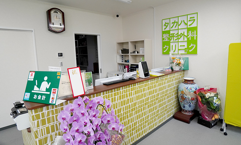 タカハラ整形外科 受付